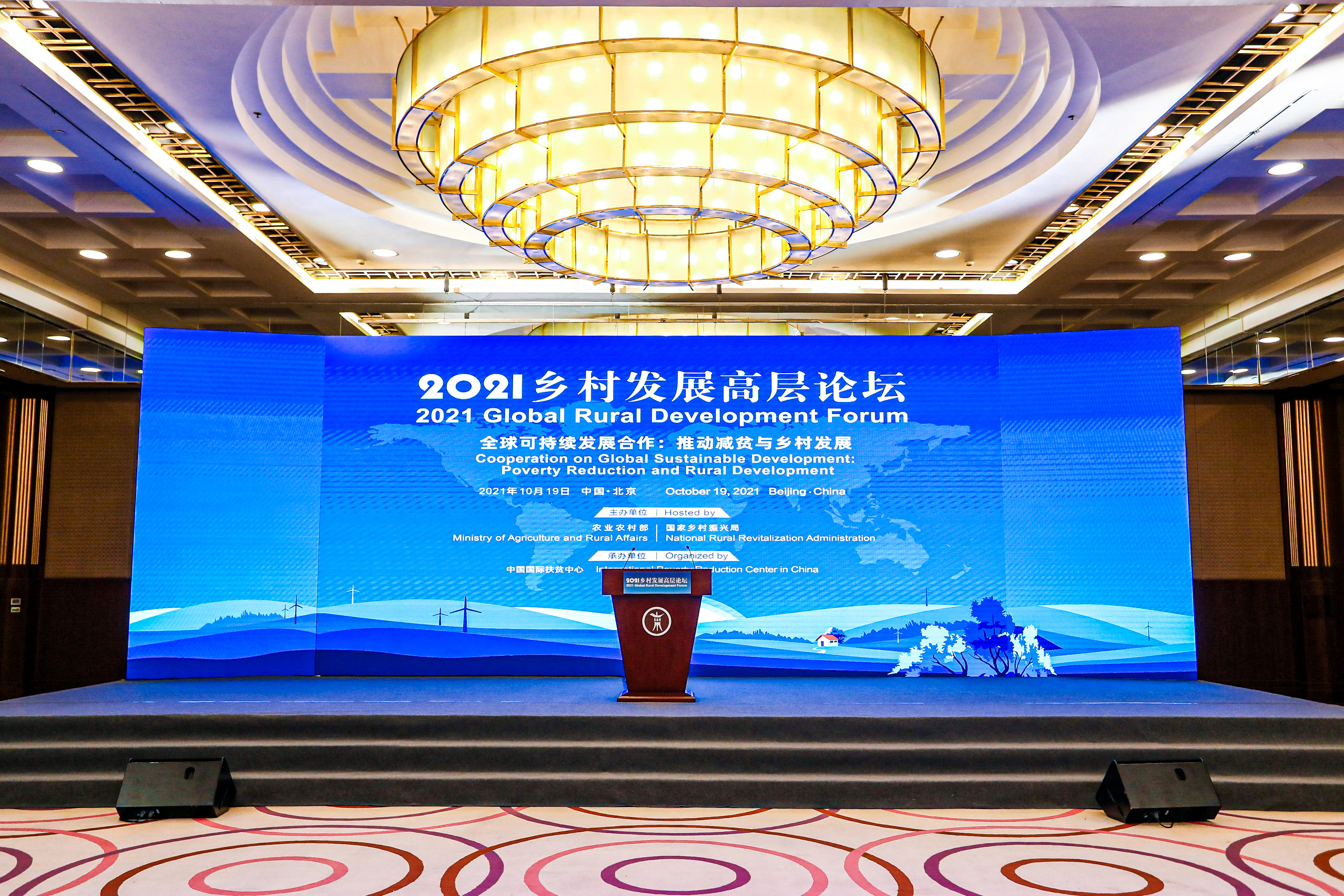 胡春华出席2021乡村发展高层论坛开幕式并致辞