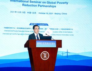 中国国际扶贫中心与中央财经大学联合发布《国际减贫年度报告2021》